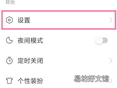 网易云可以投屏听歌吗