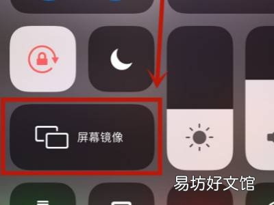 iPhone怎么投屏win10
