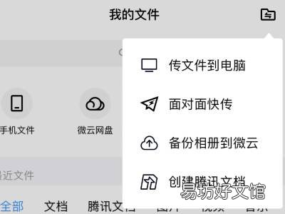 qq在线编辑表格怎么弄