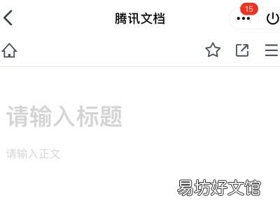 qq在线编辑表格怎么弄