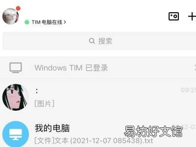 qq在线编辑表格怎么弄