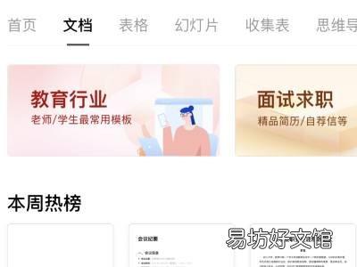 qq在线编辑表格怎么弄