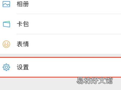 关闭朋友圈以后再打开内容会消失吗