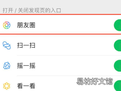 关闭朋友圈以后再打开内容会消失吗