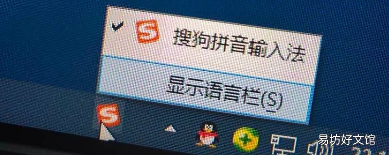 怎么设置输入法为默认输入法
