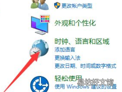 怎么设置输入法为默认输入法
