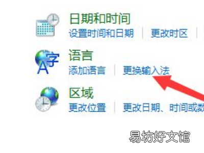 怎么设置输入法为默认输入法