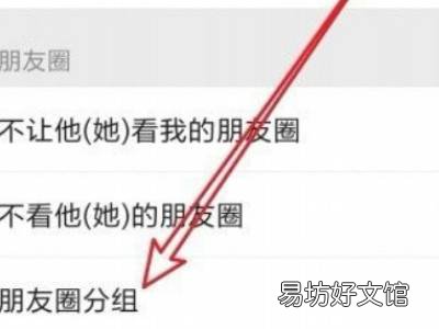 微信分组怎么分组管理