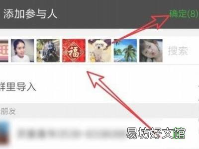 微信分组怎么分组管理