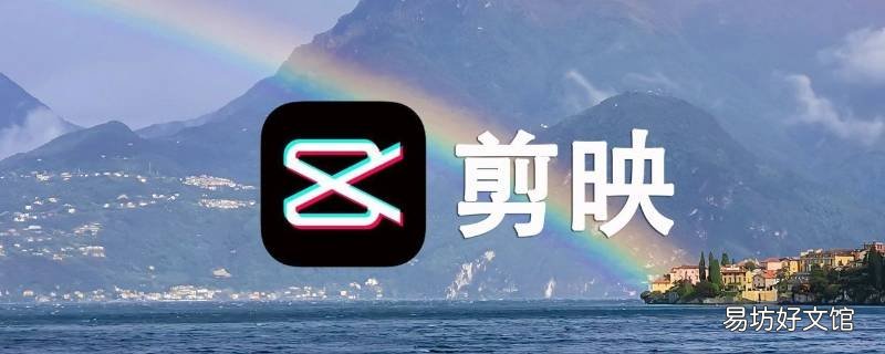 如何解决剪映导出音画不同步