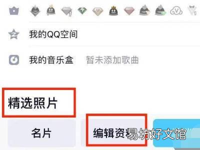 qq照片墙怎么弄成九宫格
