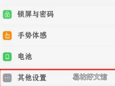 oppo如何彻底删除快应用