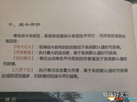 神舞幻想新手全方位教学详解 神舞幻想攻略地图