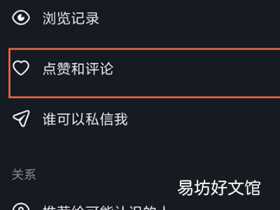 抖音评论可以设置别人看不到吗
