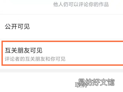 抖音评论可以设置别人看不到吗