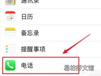 iphone怎么取消语音信箱