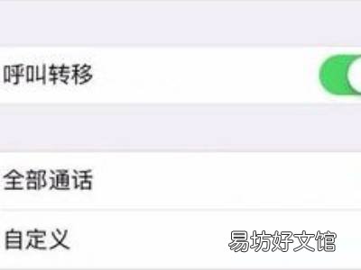 iphone怎么取消语音信箱
