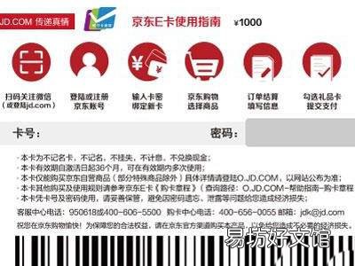 京东app如何绑定京东e卡