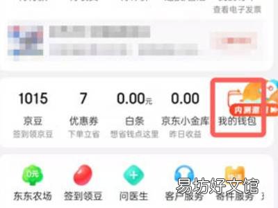 京东app如何绑定京东e卡