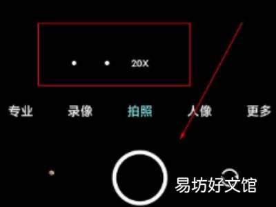 红米k30pro如何拍月亮