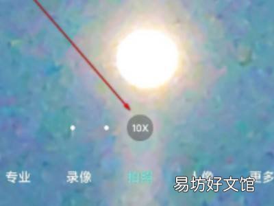 红米k30pro如何拍月亮