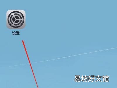 苹果12专注模式怎么开