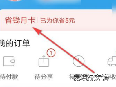 拼多多怎么关闭自动续费