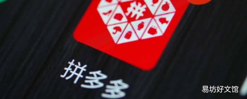 拼多多怎么关闭自动续费