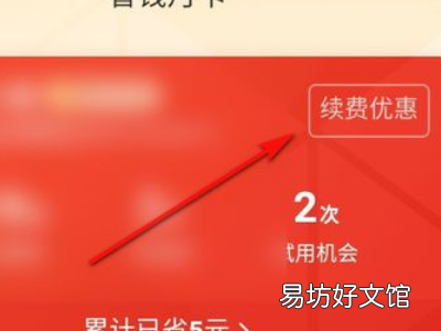 拼多多怎么关闭自动续费