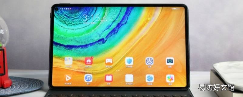 华为matepad11手写笔如何连接