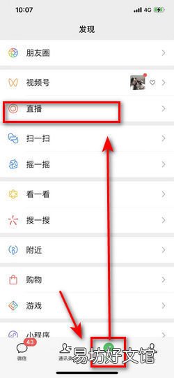 微信直播间怎么退货