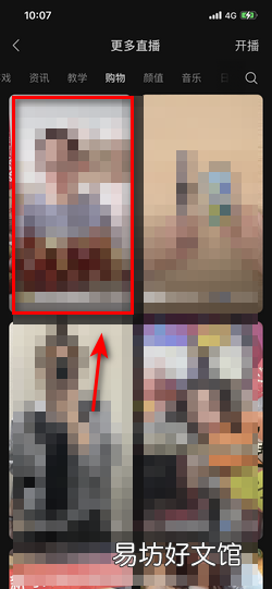 微信直播间怎么退货