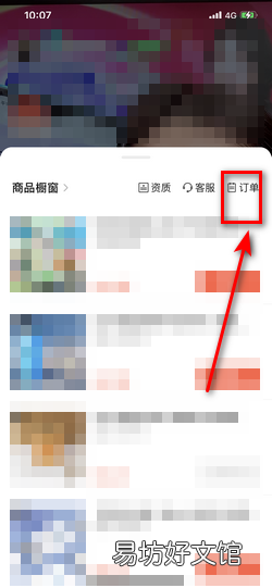 微信直播间怎么退货