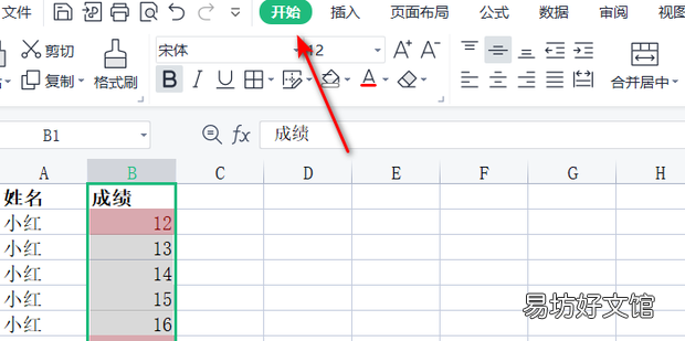 怎样清除excel中的条件格式规则
