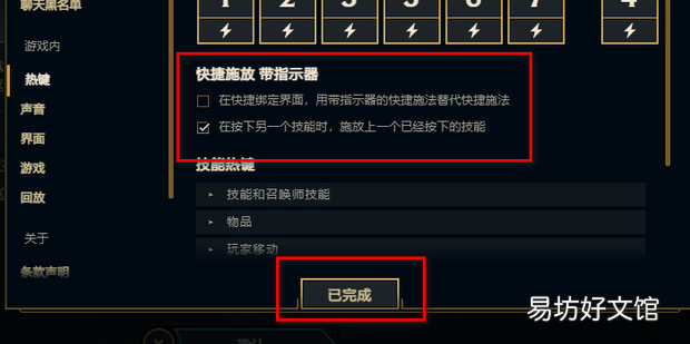 英雄联盟快捷施法设置了怎么用不了