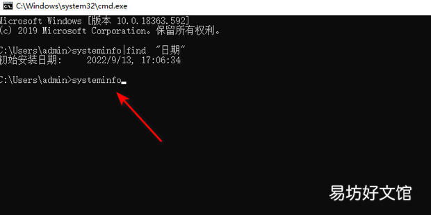 查看Win7系统的安装日期时间