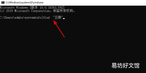 查看Win7系统的安装日期时间