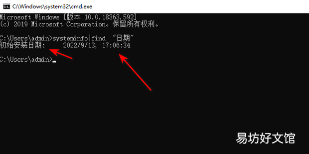 查看Win7系统的安装日期时间