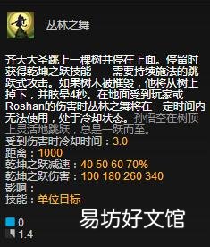 dota2齐天大圣详细攻略 dota2齐天大圣出装