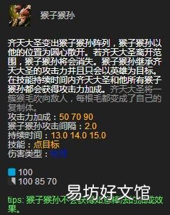 dota2齐天大圣详细攻略 dota2齐天大圣出装