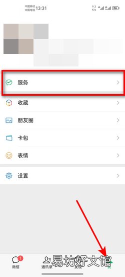 微信怎样设置到账时间