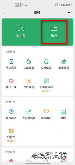 微信怎样设置到账时间
