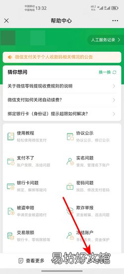 微信怎样设置到账时间