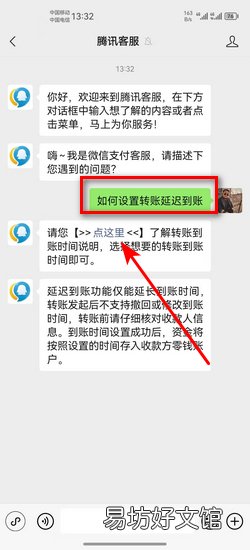 微信怎样设置到账时间