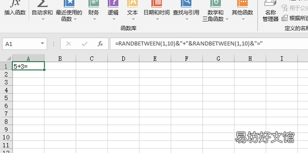 如何使用Excel快速生成10以内加法题目