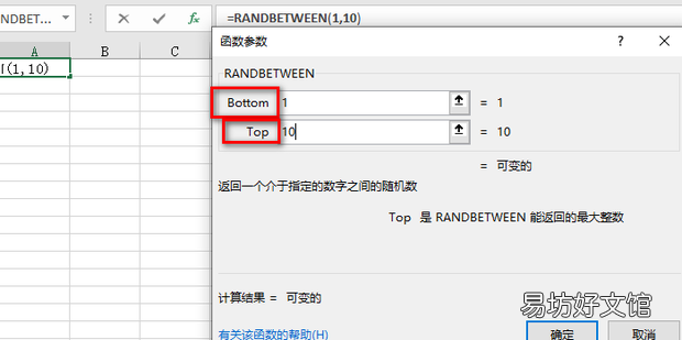 如何使用Excel快速生成10以内加法题目