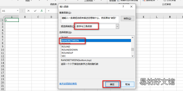 如何使用Excel快速生成10以内加法题目