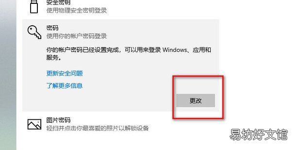 win10密码忘记怎么清除密码