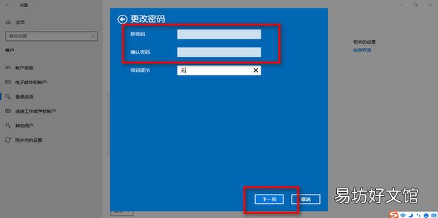 win10密码忘记怎么清除密码