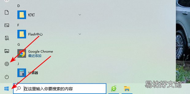win10密码忘记怎么清除密码